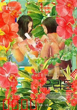 我们的世界：童真的残酷