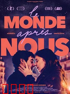 我们之后的世界：孤独星际寻妻