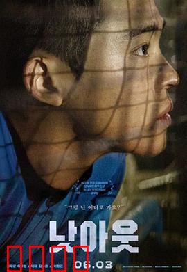 未出局：老将逆袭