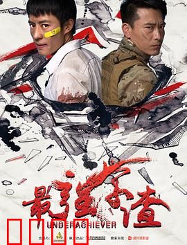 最强学渣：学霸逆袭之路