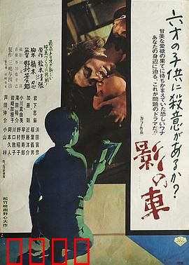 影之车：暗影迷途