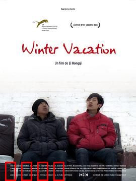 寒假：暗黑青春物语