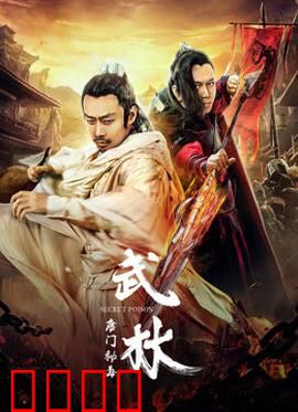 武林：侠客风云