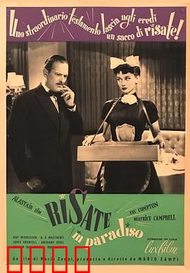 天堂里的笑声：笑对人生