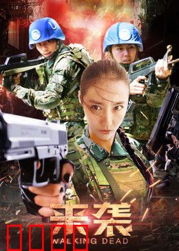 来袭：暗夜惊魂