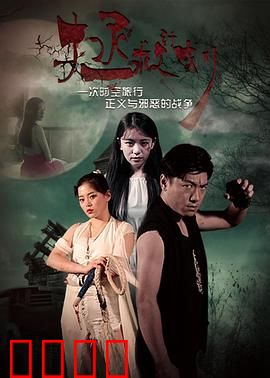 拯救计划：绝境营救