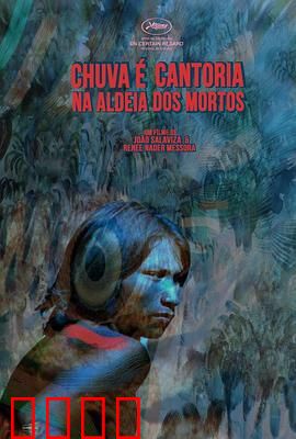 死人和其他人：灵魂的归属