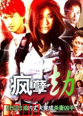 疯孽劫：恶灵在诅咒