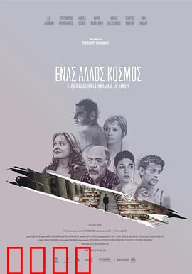 当世界分离：危情下的三色恋