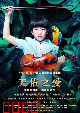 天佑之爱：跨国亲情暖人心