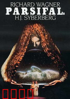 帕西法尔：圣杯骑士的成长之旅