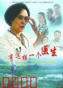 有这样一个医生：医者仁心