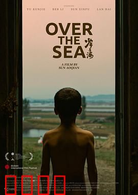 少年与海：孤独的旅行