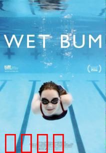 潮湿青春：湿漉漉的青春往事