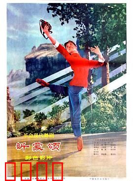 沂蒙颂：红嫂精神永流传