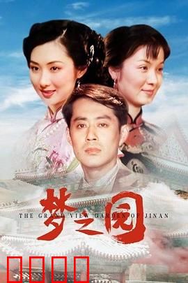 梦之园：梦境迷宫