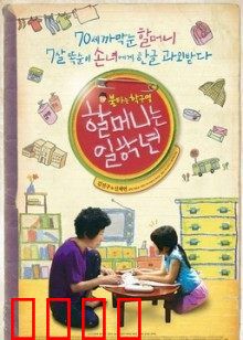 奶奶一年级：感动重返校园