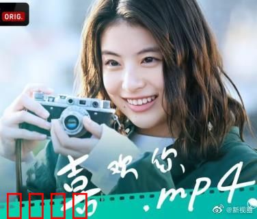 喜欢你.mp4：味蕾之恋