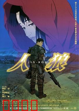 人狼1999：末世狼人悲歌