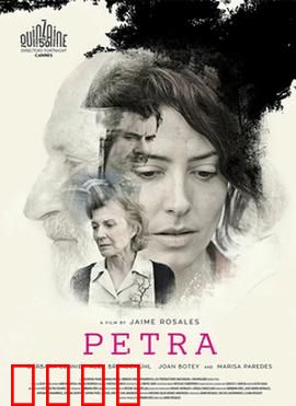 佩特拉：寻父之旅的真相