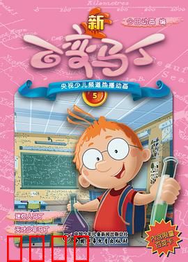 新百变马丁：每天一个新身份