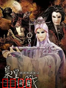 霹雳经武纪之枭皇论战：群雄逐鹿烽火燃