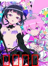 六心公主：心灵救赎