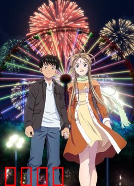 我的女神 永远的二人 OAD：温馨重逢