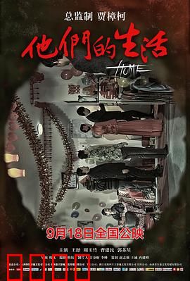 他们的生活：无声的抗争