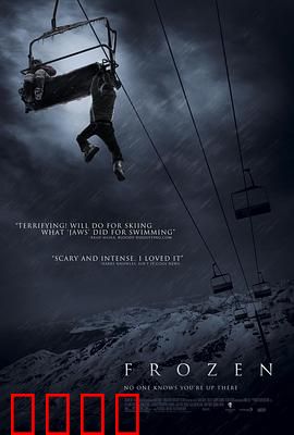 冷冻：冰封绝境