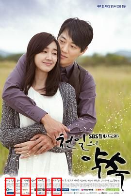 千日的约定：痴情守候