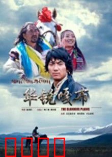 华锐嘎布：草原魂的呐喊