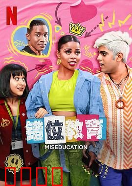 错位教育：家长的代价