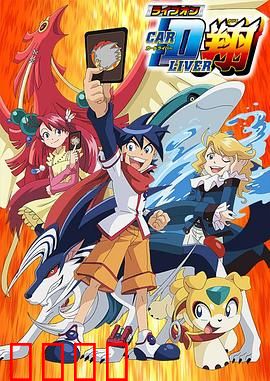 卡片斗士翔：卡片召唤之战