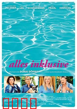 一切全包：终极假期