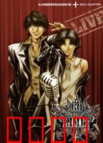 私立荒矶高等学校生徒会执行部：BL搞笑日常