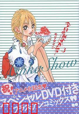 今天的明日香 OAD：辣妹的青春