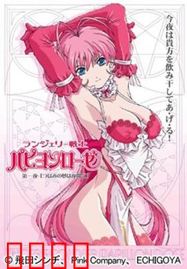 内衣战士蝴蝶玫瑰 New Season：性感守护者归来