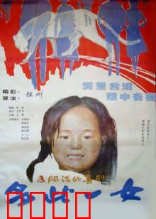 多此一女：破碎童年的重建