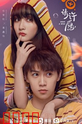 喵，请许愿：猫妖少女的恋爱契约