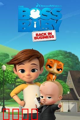 宝贝老板：萌娃总裁抢爸妈