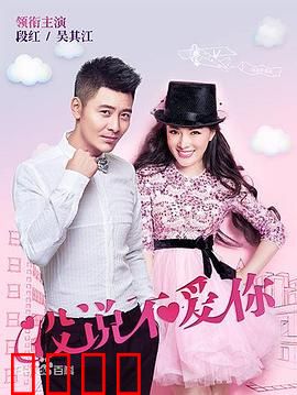 没说不爱你：错过与等待