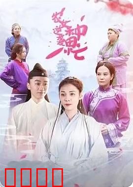 农女逆袭种田忙：穿越致富路