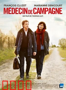 乡村医生：医者仁心