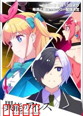 异能的艾希斯：觉醒之谜