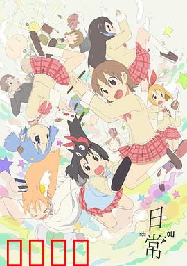 日常：平淡中的奇迹