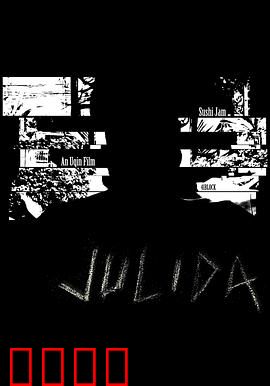 九里达：梦想的彼岸