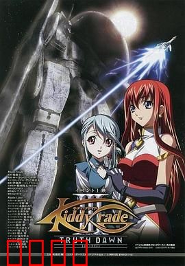 天使特警 剧场版第三部：命运觉醒