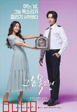 那个家伙的声音：无法磨灭的伤痛