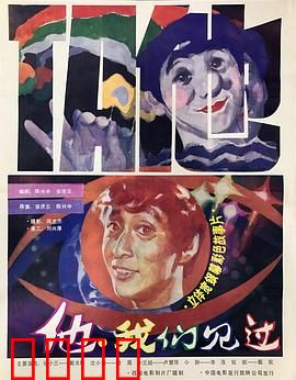 他，我们见过：细思极恐的轮回